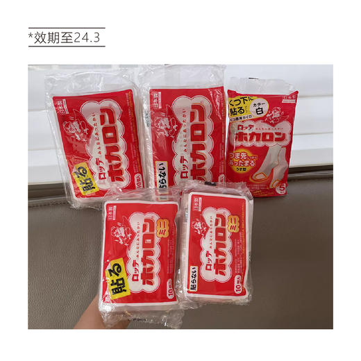【反季囤好货】乐天LOTTE红卡珑便携式发热贴10片/袋（效期至24.3） 商品图4