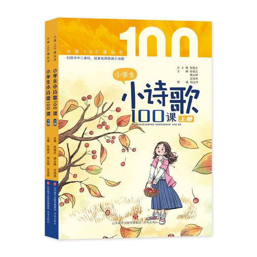小科普+小诗歌+小美文（三、四、五年级适用） 商品图3