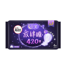 高洁丝亲柔无忧 420mm 4片卫生巾