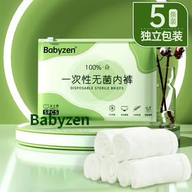 「5条装！独立包装」一次性内裤女士旅游短裤独立包装免洗产妇月子大码孕妇日抛裤内衣