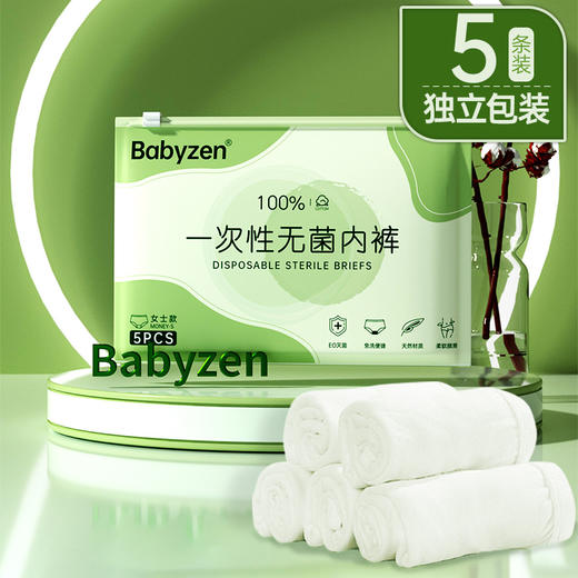 「5条装！独立包装」一次性内裤女士旅游短裤独立包装免洗产妇月子大码孕妇日抛裤内衣 商品图0