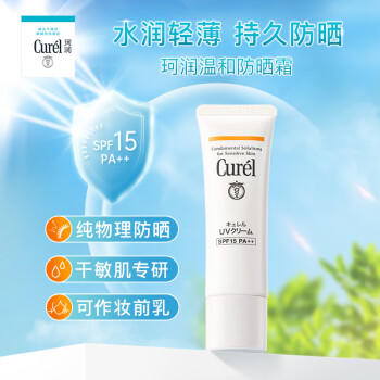 珂润（Curel）保湿温和防晒霜30g SPF15 PA++护肤品敏感肌适用男女通用 商品图3