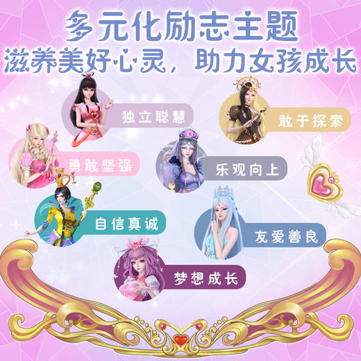 【13册自选】叶罗丽精灵梦全新经典故事 叶罗丽图画书 商品图7