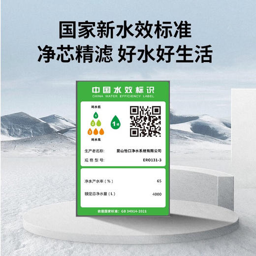 怡口净水/净水/ERO131-3 商品图2