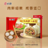 【包邮套餐】祐康面点师傅350g牛肉萝卜丝包*3包 商品缩略图0