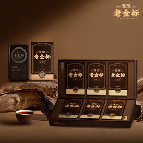 双陈老金标5年陈普洱熟茶20g盒一格一泡方便冲泡送礼120g礼盒大方有档次