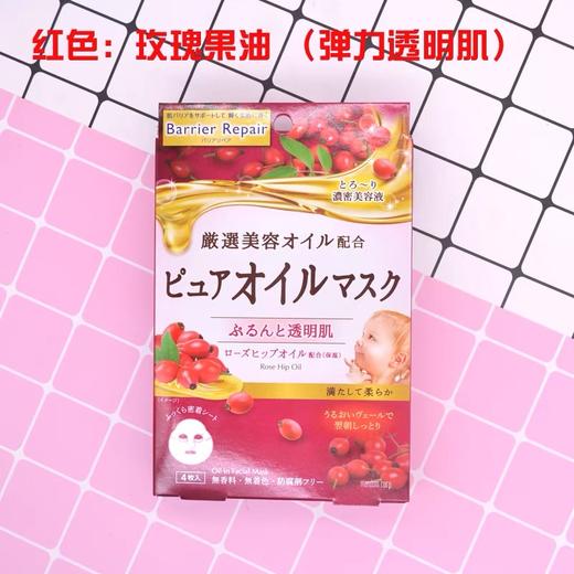 日本曼丹面膜-4片/补水保湿/弹力紧致 商品图3