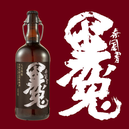 RD-八方四料烈性啤酒 商品图0
