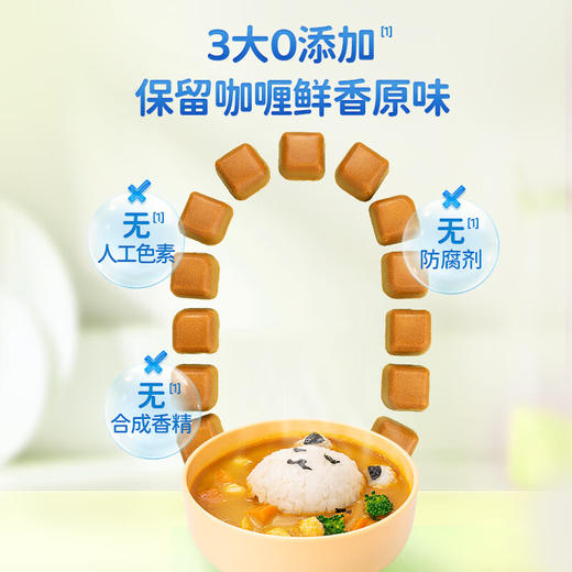 小鹿蓝蓝果蔬咖喱块80g 商品图1