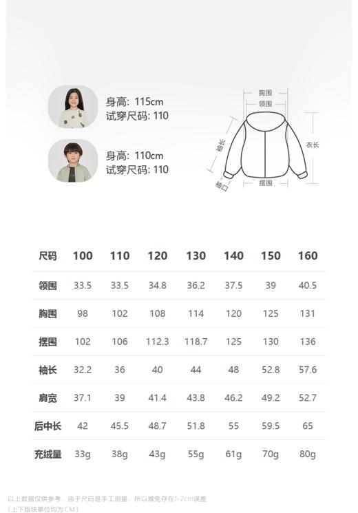 jnby  23年秋款  轻薄短款羽绒服  1N9C10820 商品图1