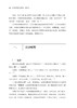 闭经论 女科医典传承新编 刘敏如女科承传医文集选 中医妇科学闭经病因病机用药演化史 历史文献梳理 中医古籍出版社9787515227221 商品缩略图3