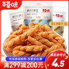 麻花小脆120g 口口香脆 咔呲咔呲粉碎烦恼 商品缩略图0