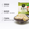 必品阁王饺子245g 商品缩略图5