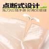 PE点断保鲜膜30cm*100m【MJ】 商品缩略图2