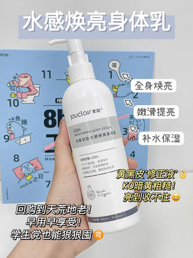 黄黑皮进！用完不亮算我输！全身发光⭐