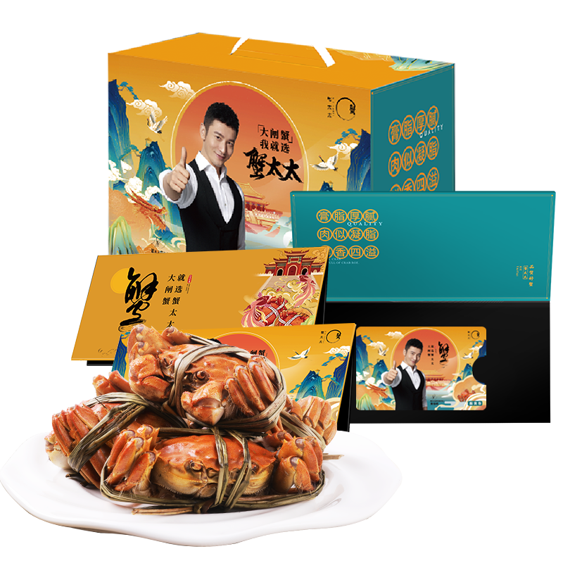 【礼券】蟹太太大闸蟹公3.5两母2.5两*5  黄金国潮版8只装 礼券蟹卡中秋国潮定制礼盒