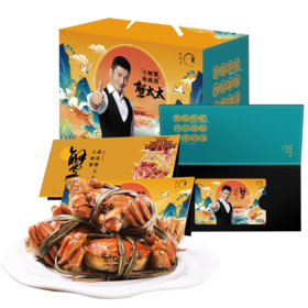 【礼券】蟹太太大闸蟹公3.5两母2.5两*5  黄金国潮版8只装 礼券蟹卡中秋国潮定制礼盒