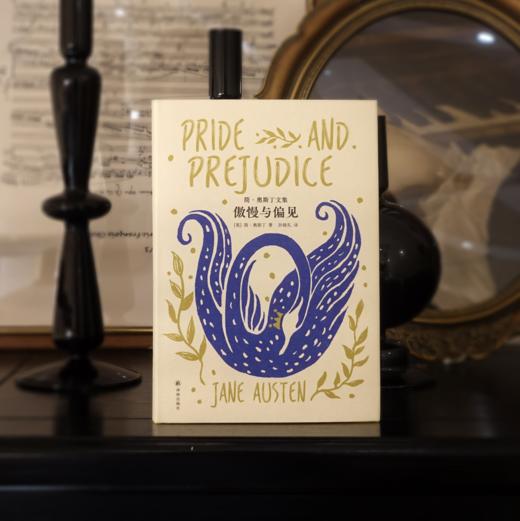 《傲慢与偏见》（简·奥斯丁文集） 商品图1