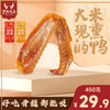 【推荐】罗大胡子经典米熏鸭翅卤味办公室零食30g/支 商品缩略图0