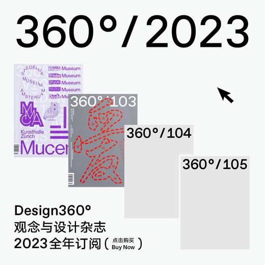 【限量礼赠】全年订阅：Design360观念与设计杂志2023年全年套装 商品图0
