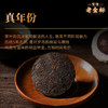 双陈老金标5年陈普洱熟茶20g盒一格一泡方便冲泡送礼120g礼盒大方有档次 商品缩略图1