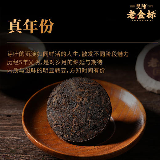 双陈老金标5年陈普洱熟茶20g盒一格一泡方便冲泡送礼120g礼盒大方有档次 商品图1