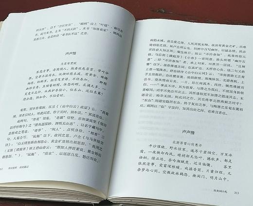 毛边精装本！！《沈祖棻全集》（前三卷）：《微波词 辩才集》《唐人七绝诗浅释》《宋词赏析 诵诗偶记》沈祖棻著，32开， 共1228页，广西师范大学出版社2023年8月一版一印。定价249，售价199.2 商品图9