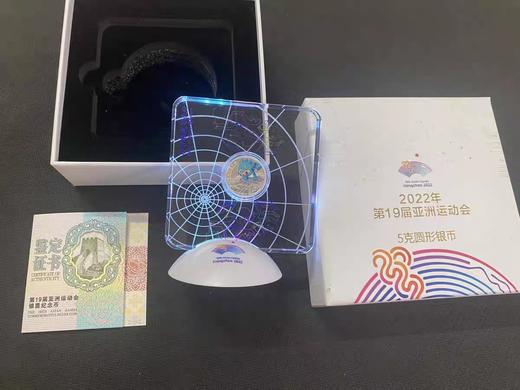 预定！杭州亚运会5克银币【炫彩点亮版】 商品图9