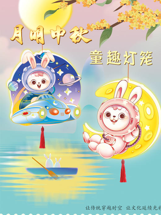 弥光月圆中秋DIY灯笼8367 商品图0