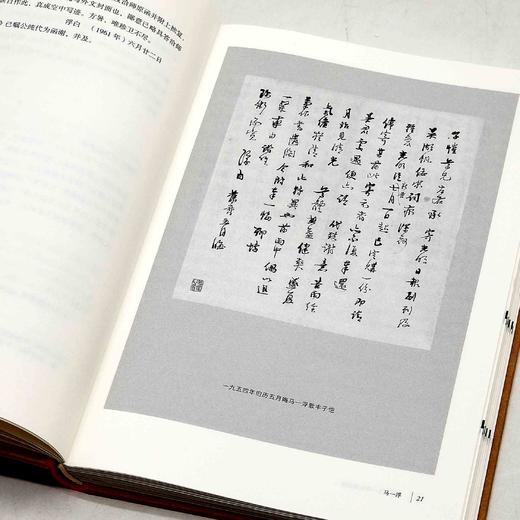 毛边本：《丰子恺丰一吟友朋书简》，16开精装，杨子耘、禾塘编，浙江古籍出版社2023年7月一版一印，198页，定价88元，售价78元。 商品图11