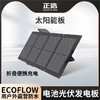 正浩太阳能充电板 160W 商品缩略图2