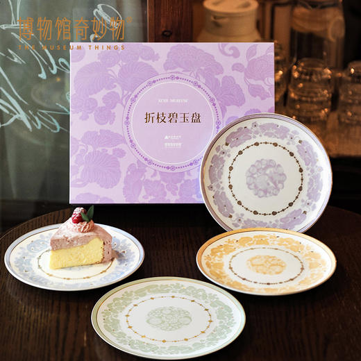 西安博物院馆藏文物折枝碧玉盘餐盘套装4个/套礼盒装 商品图0