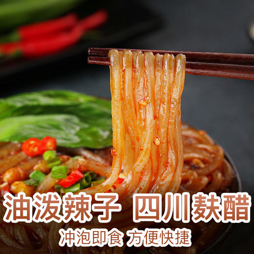 酸辣粉120g 地道川味 酸辣鲜香 商品图3