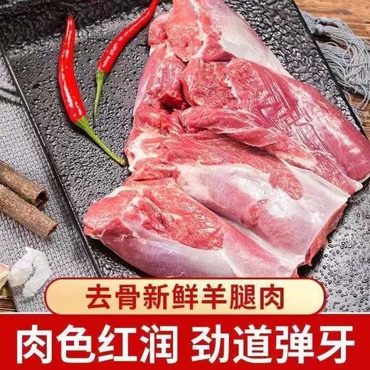 临泉去骨羊腿肉新鲜现杀精修羊腿肉 商品图5