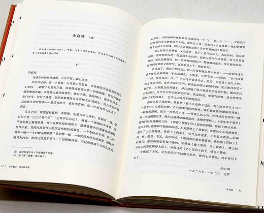 毛边本：《丰子恺丰一吟友朋书简》，16开精装，杨子耘、禾塘编，浙江古籍出版社2023年7月一版一印，198页，定价88元，售价78元。 商品图12