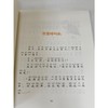 不一样的波波熊：淘气的蘑菇+喷气式萝卜+妖怪来了，我不怕+挠痒痒泥巴弹.注音版 商品缩略图4