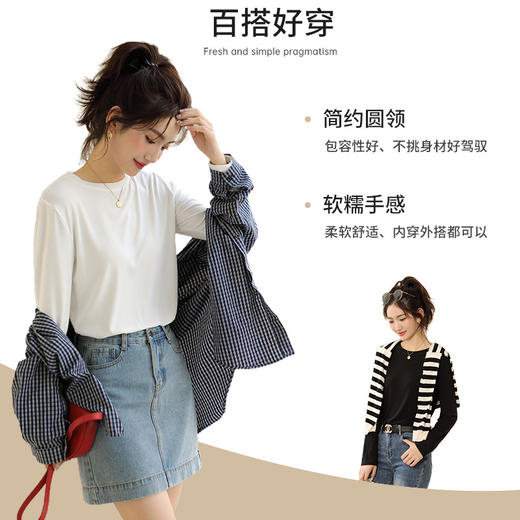 「六色可选！软糯手感」圆领长袖棉打底衫女秋冬外穿宽松T恤针织衫纯色弹力修身内搭上衣 商品图1