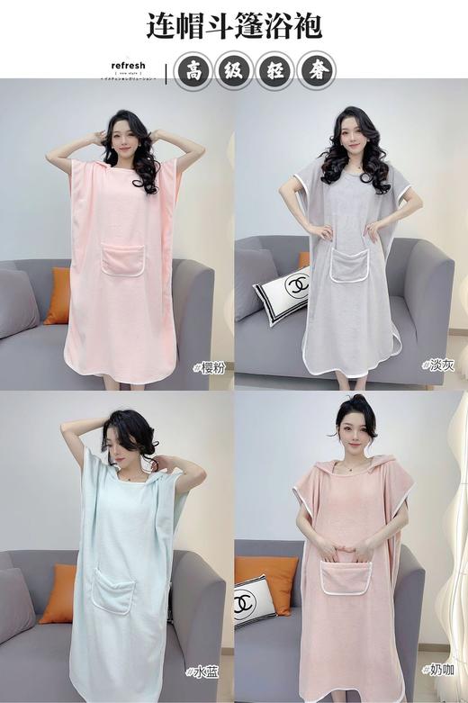 亦色可可连帽斗篷浴袍女士大码家用带帽浴巾强吸水速干不掉毛睡袍 商品图1