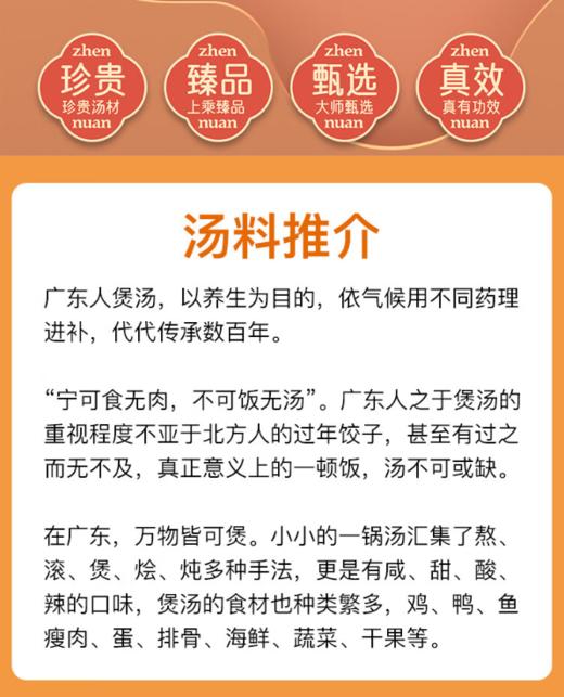 广式汤料包  五指毛桃煲汤宝 100g/袋*2袋 :茯苓 薏米 赤小豆 红枣 五指毛桃 组合 商品图8