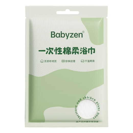 「5条装！独立包装」一次性浴巾纯棉加大加厚独立套装 旅行出差毛巾宾馆酒店美容院用品居家布艺 商品图4