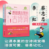 跟着蔡志忠爷爷学国学：漫画课本里的古诗词（2册） 商品缩略图0