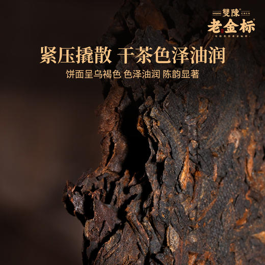 双陈老金标20年陈年份熟茶20g盒居家闷泡招待亲友高档实木礼盒120g盒送礼心意足 商品图1