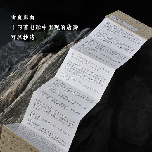 长安三万里唐诗抄诗花笺套装 商品图2