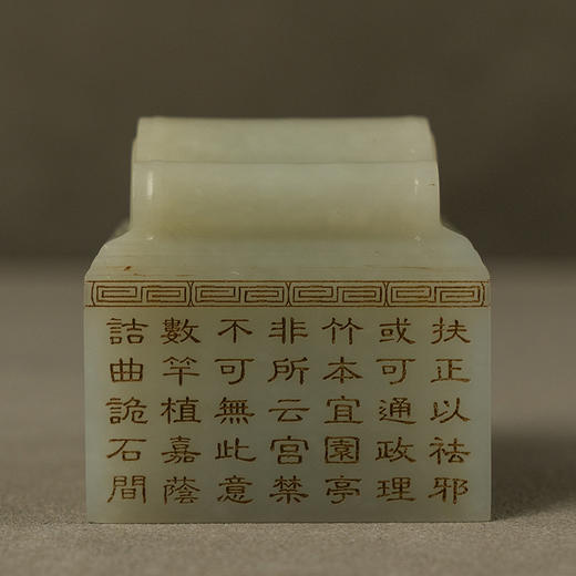 二十世纪 和田玉雕诗文印章 商品图0