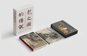 新书上市｜佳作独家｜赠8.8米《九龙图》｜153幅全彩大图｜龙之国的传说：波士顿美术博物馆藏唐宋元书画