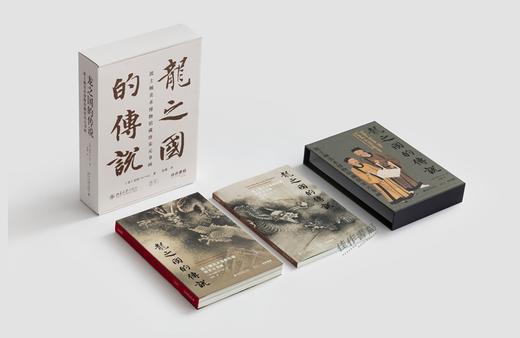 新书上市｜佳作独家｜赠8.8米《九龙图》｜153幅全彩大图｜龙之国的传说：波士顿美术博物馆藏唐宋元书画 商品图0