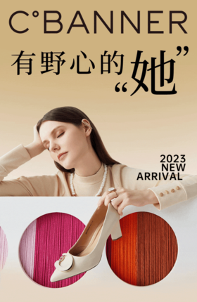  有野心的 “ 她 ” 