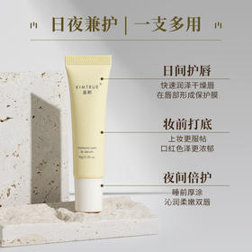 且初 保湿修护润唇膏 10g 小奶冻