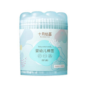 十月结晶婴儿棉签 200支