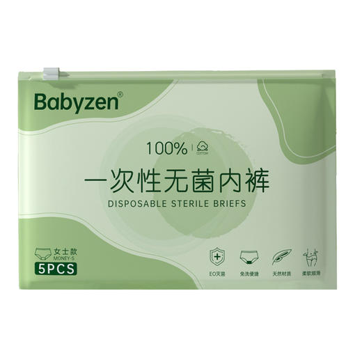 「5条装！独立包装」一次性内裤女士旅游短裤独立包装免洗产妇月子大码孕妇日抛裤内衣 商品图4